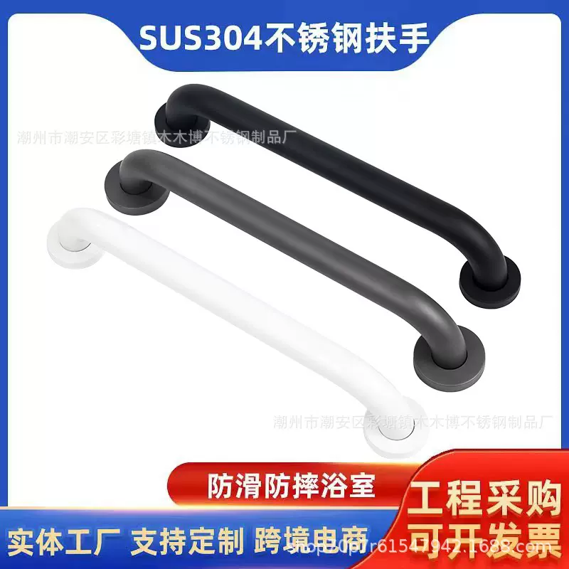 加厚304不锈钢扶手卫生间老人把手马桶扶手防滑厕所安全把手黑色