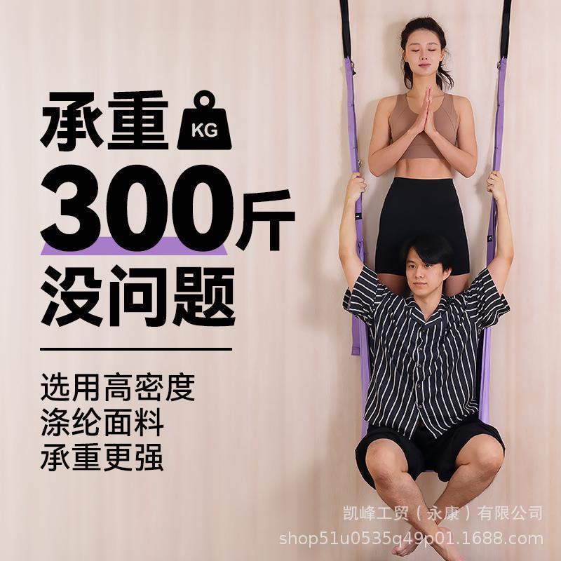 空中瑜伽带拉伸展带高档家用舞蹈下腰一字马拉筋免安装挂门倒立绳|undefined