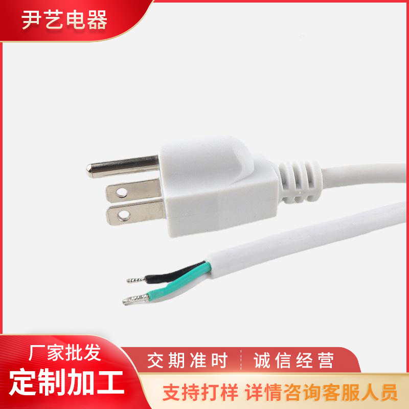 厂家供应美式电源线 美规电源线带插头 美式三插电源线裸尾