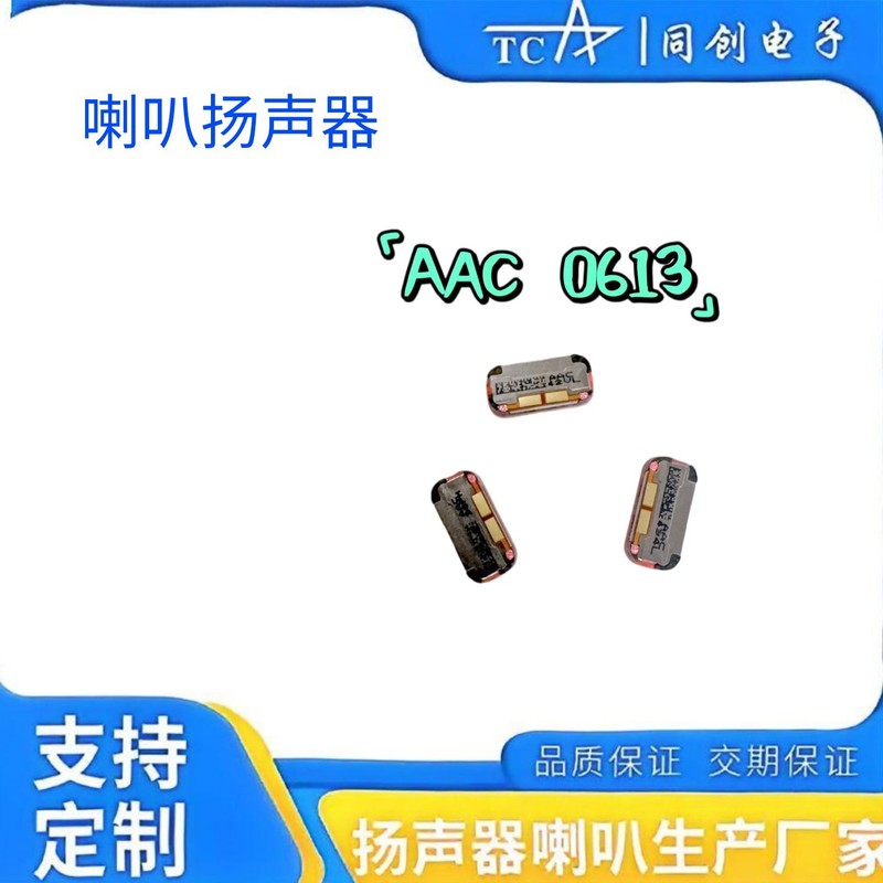 AAC ボディ 1306 ウォッチスピーカー スマートウェアラブル 50m 防水 5ATM 0613 スピーカー AI メガネ|undefined