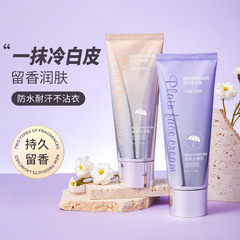 瑪可安迪煙酷胺養膚煥靚身體素顏霜自然不假白持久水潤香氛提亮霜