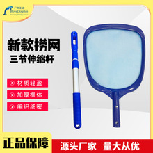 亚马逊跨境新品  泳池清洁用品 泳池新款浅水网捞网 兜三节伸缩杆