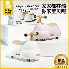 Baby pods子供用ピーナッツ車1歳の赤ちゃんのおもちゃの満1歳のプレゼント