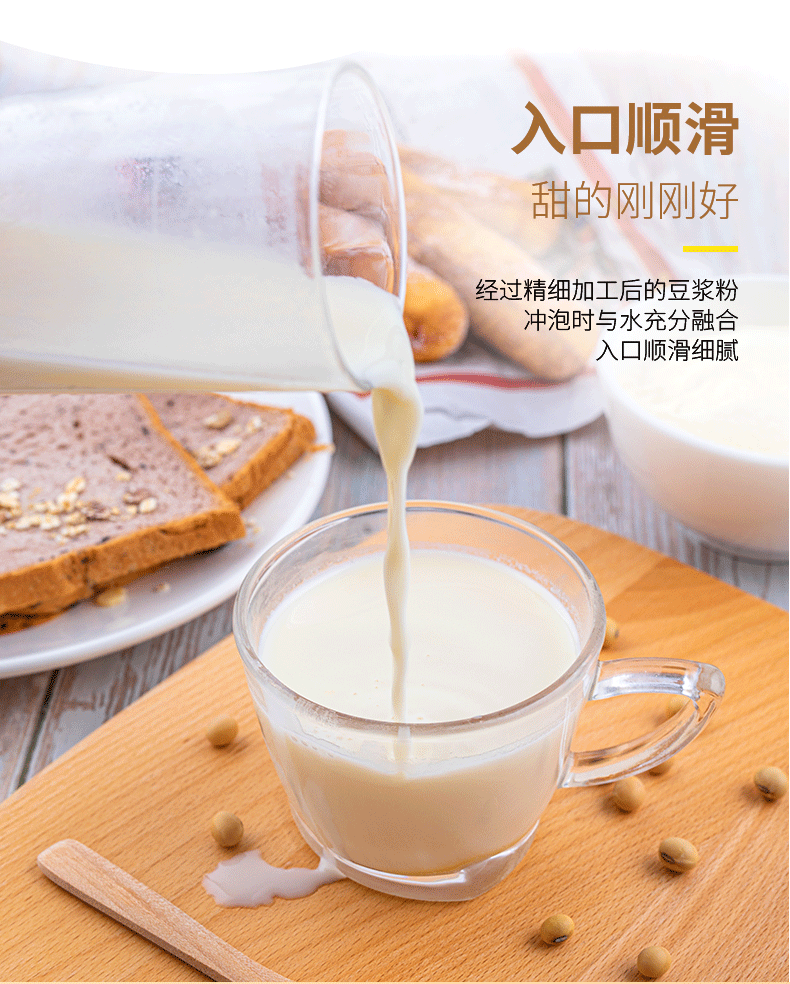 Huangqi Dangshen Soy Milk Powder (Astragalus & Codonopsis) — Portable Herbal Breakfast Drink with Chinese Yam, Donkey-Hide Gelatin & Red Date quality and texture