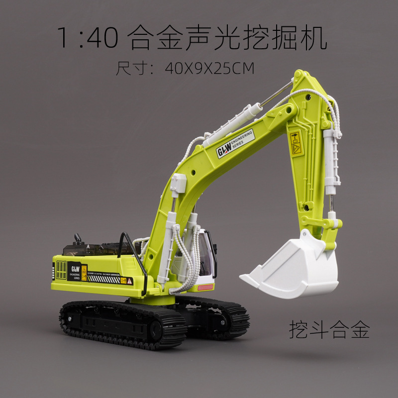 Steel Liwei 1:40 alloy excavator toy sound and light boy road model car simulation engineering car model generation batch Steel Liwei 1:40 alloy excavator toy sound and light boy road model car simulation engineering car model generation batch