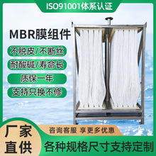 批发MBR膜组件膜丝孔径0.1微米滤膜污水处理中空纤维PVDF过滤膜
