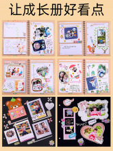 小机关卡贴纸手工幼儿园成长手册相册档案册diy相框制作装饰材料