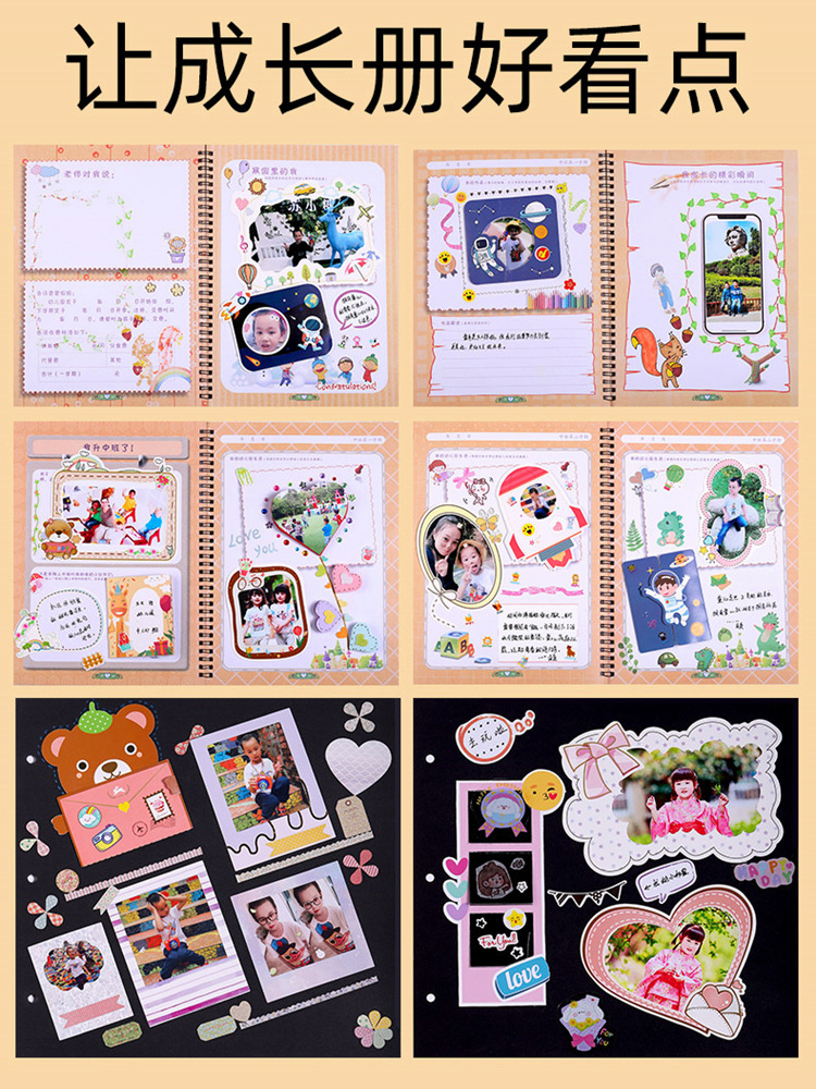 작은 장기 카드 스티커 수제 유치원 성장 매뉴얼 사진 앨범 아카이브 DIY 사진 프레임 만들기 장식 재료