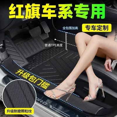Faw Hongqi Hs5 H5 üçün TPE qapı kandarı döşəmələri, suya davamlı, aşınmaya davamlı