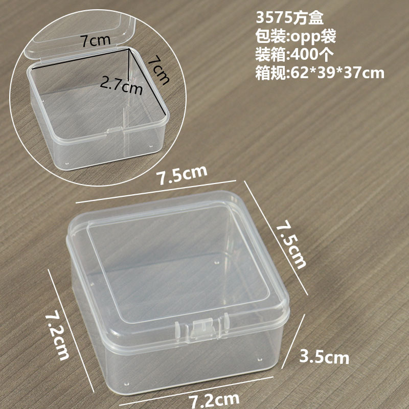 3575 정사각형 상자 7.5*7.5*3.5cm