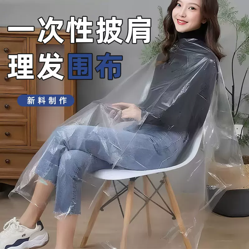 200只一次性披肩理发店围布围脖发廊美发烫染焗油塑料PE厂家批发
