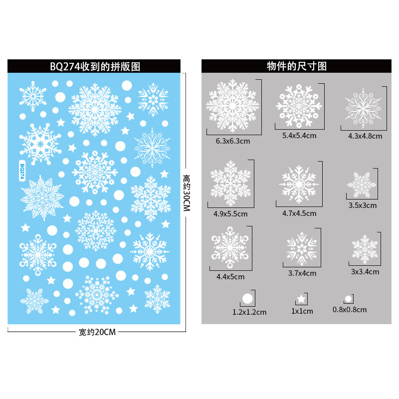 鈴ヘラジカクリスマスシールクリスマスおめでとう雪だるま老人雪雪静電貼りクリスマスデパートショーウインドー貼り|undefined