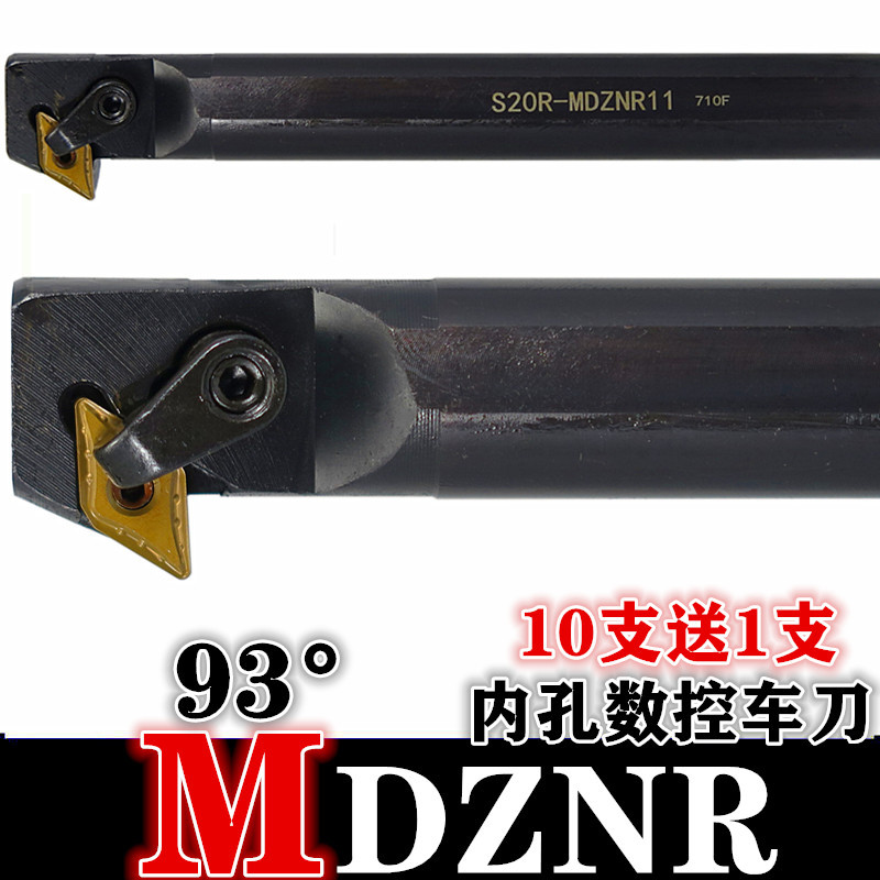 内孔车刀93度仿形车内钩刀镗孔刀杆S20R S25S S32T S40T-MDZNR16
