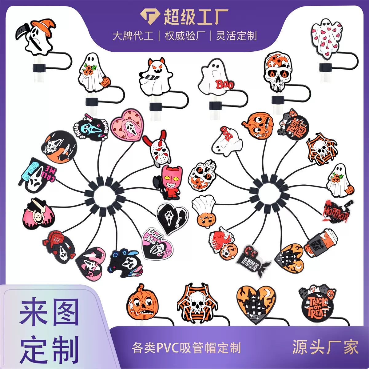 厂家生产订做PVC食品级吸管套装饰 各种款式防尘塞吸管帽支持定制