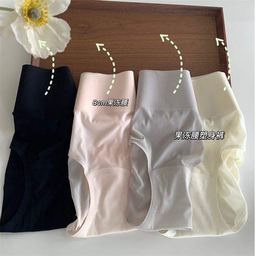 [8cm jelly waist] Seamless ultra-thin quick-drying mid-waist underwear women's sports yoga briefs ice silk does not pinch the buttocks