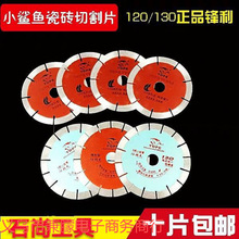 С���~�մ���մɼӹ�120 130�մɳ�������߅΢��ʯ�մ��и�Ƭ