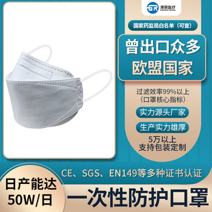 Processed and Customized Black and White Masks Fish-Shaped Stereo Protective Masks Melt-Blown Cloth 3D Ear-Hanging Disposable Masks