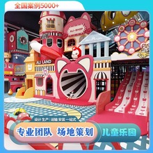 室内儿童乐园设备商场大小型游乐场淘气堡亲子餐厅滑滑梯软包设施