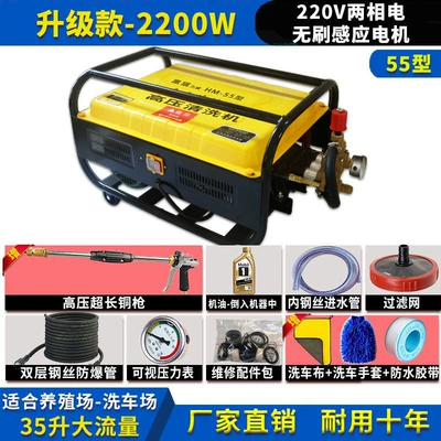 Gun Farm High-Pressure Cleaning Machine, Car washing machine - 10m-explosion-proof-pipe-upgraded-version-220v-2200w-high-voltage-long-copper-gun-steel-wire-pipe