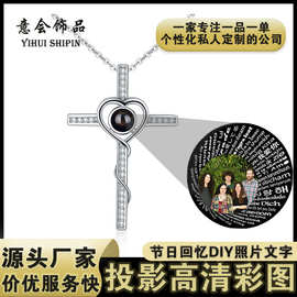 跨境十字架潮流投影项链记忆的爱不褪色定制图片文字回忆吊坠批发