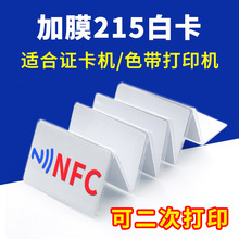 NFC��Ntag215�׿���ĤPVC���m���C���Cɫ����ӡ�C�p�渲Ĥ������