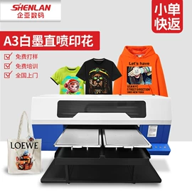 数码印花机;数码印刷机;服装机械设备