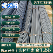 热销敬业螺纹钢HRB400E螺纹钢 Φ12-Φ32抗震螺纹钢 精轧螺纹钢筋