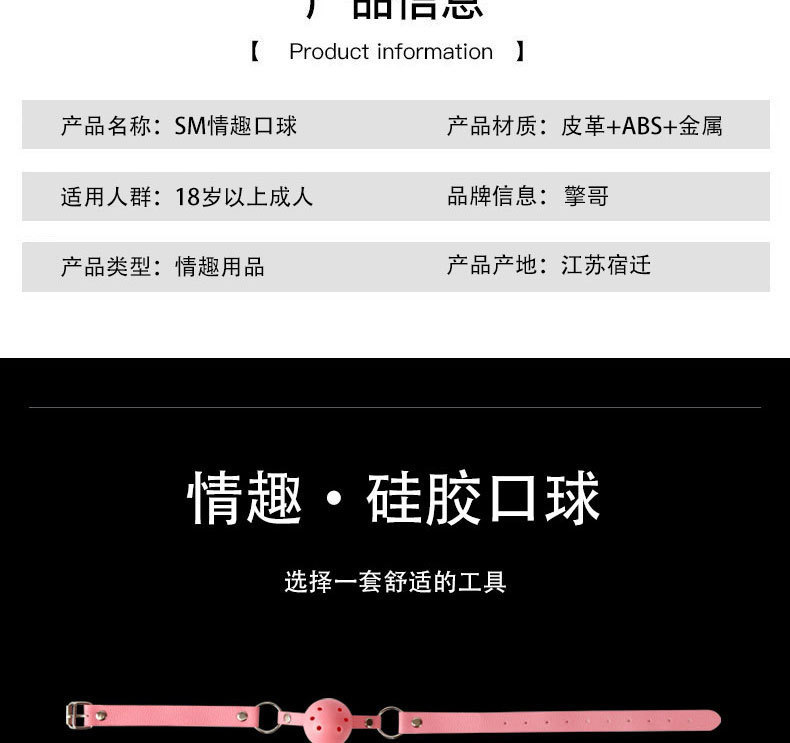 Qingge SM Oral Ball Pink Cotton-Linen Mouth Accessory — detail image 3