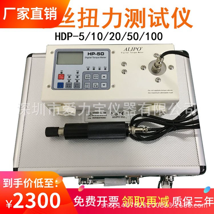 Измеритель крутящего момента винта цифрового дисплея хандхэльд тестер крутящего момента винта HDP-5/10/50/100 тестер крутящего момента