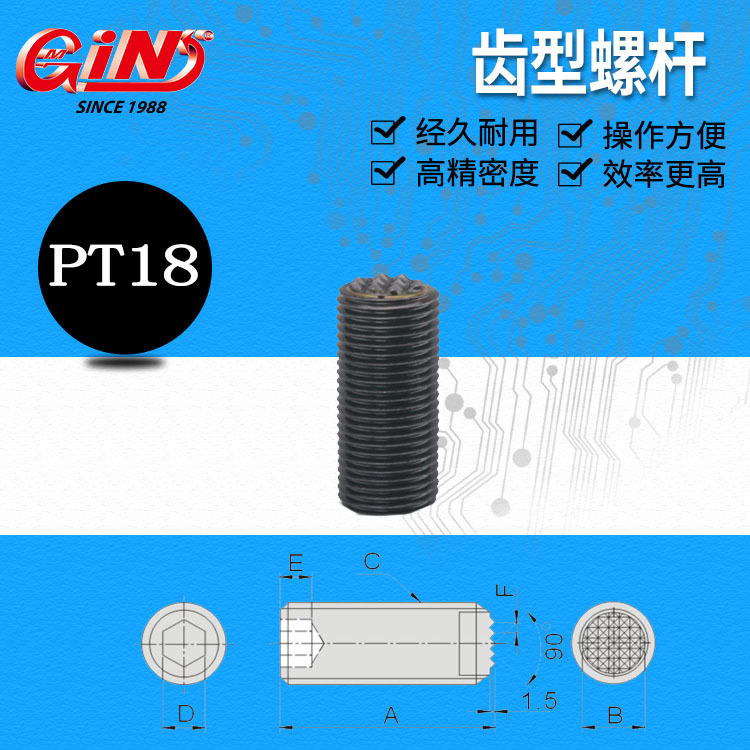 销售台湾精展65964/66/68 齿型螺杆 齿形支持件 PT18 PT19 PT20