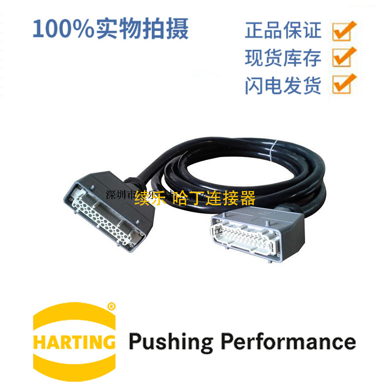HARTING 24针模具线 热流道温控箱连接线 线束订 做 YUDO