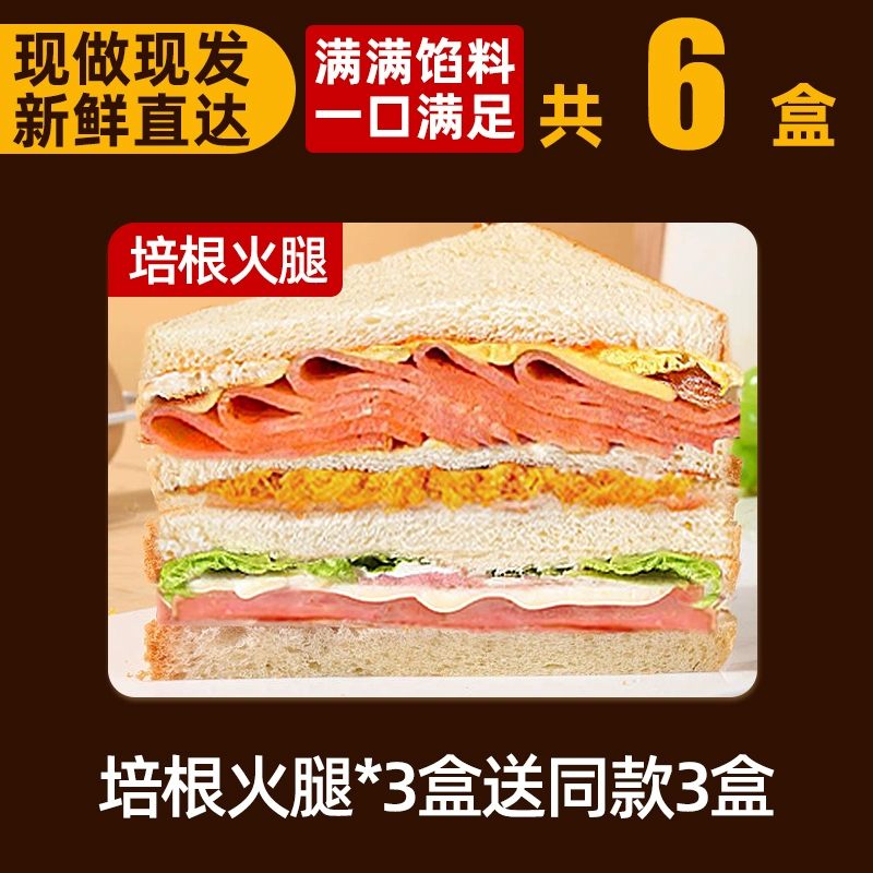 Коробка сэндвичей, микс вкусов (курица, сыр, бекон, фиолетовый рис), 0,53 кг, готовый снек