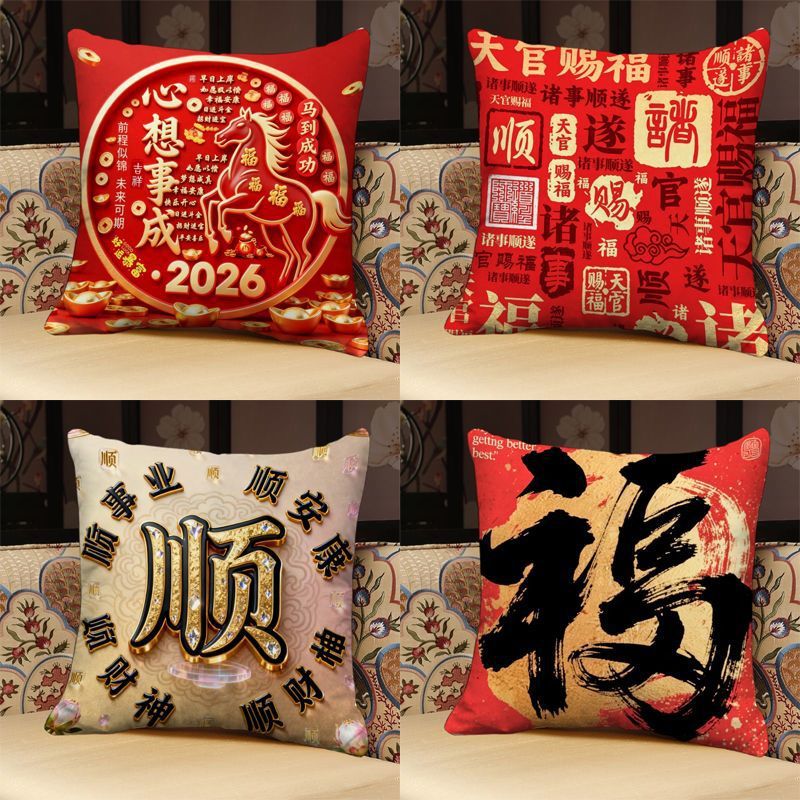 New Year's Pillow, Fuma Pillowcase, All Things Go Well, Decorative Sofa Ornaments, Pillow, Fuma Golden Horse Festive Cushion Pillow