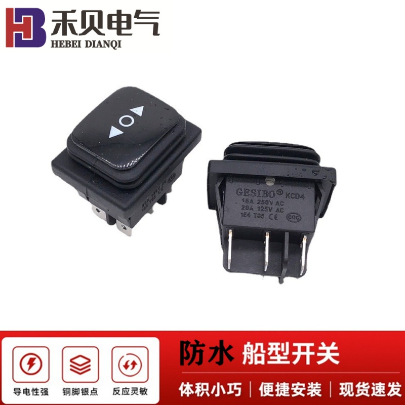 KCD4双箭头双边复位防水船型开关3档6脚银点防油黑色翘板电源开关