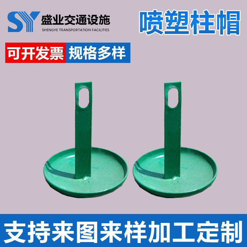 镀锌喷塑柱帽高速公路护栏板配件柱帽交通设施柱帽厂家现货