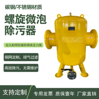 螺旋微泡排气除污器装置微米级空气杂质分离器供热空调水循环系统
