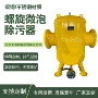 杂质供热微米排气除污器