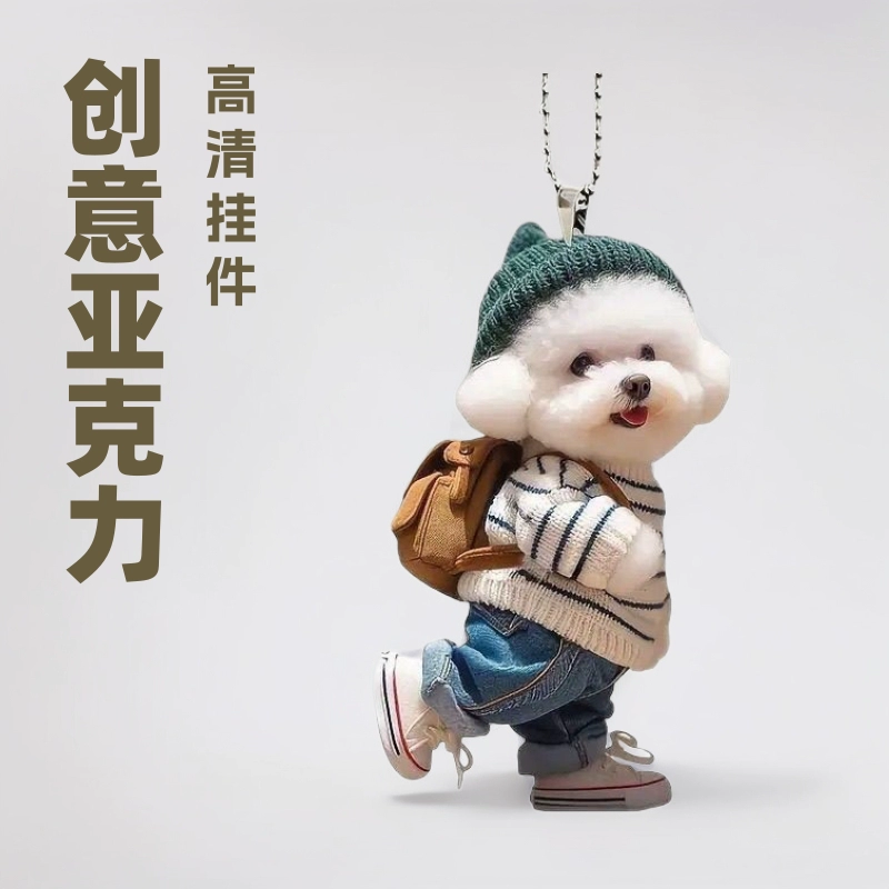 Двусторонний акриловый брелок-подвеска для автомобиля с 2D-изображением щенка, милый брелок-подвеска для ключей в виде плюшевого собачки