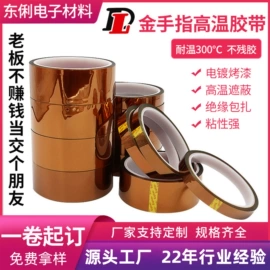 工业产品胶带;电子产品胶带;办公用品胶带