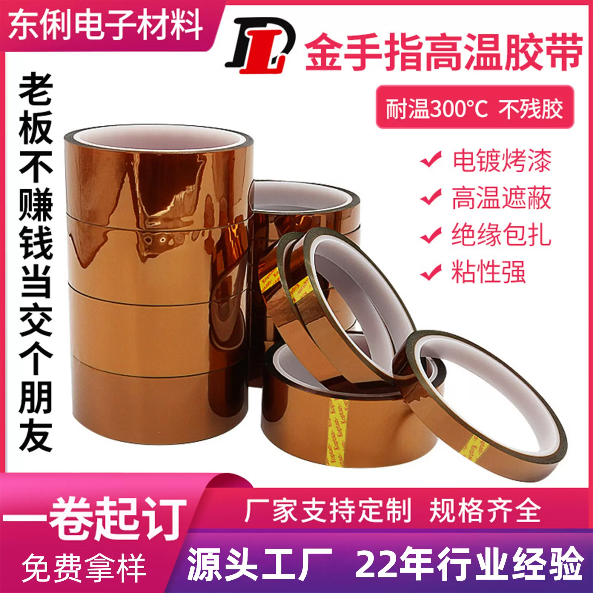 厂家批发金手指胶带pi茶色高粘阻燃不残胶绝缘聚酰亚胺高温胶带