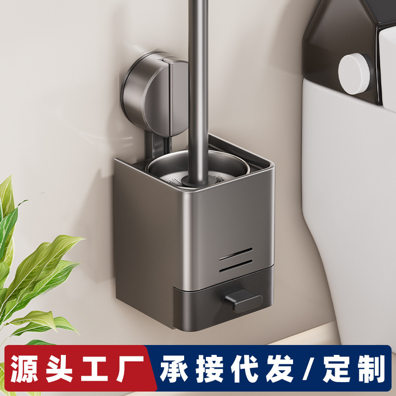 Toilet Brush Household Space Aluminum Suction Cup Wall-Mounted Punch-Free Bathroom Toilet No Dead Ends New Cleaning Set