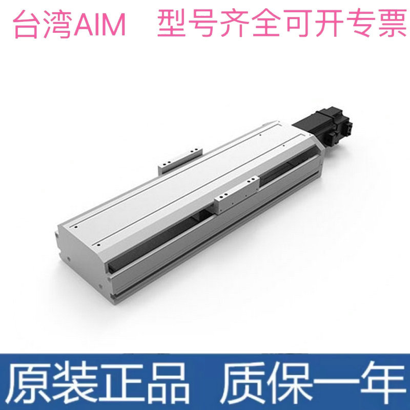 AIM高速电动推杆缸滑台AIMSW134-400-2010-4P-IL-CM-T400W-O-S3