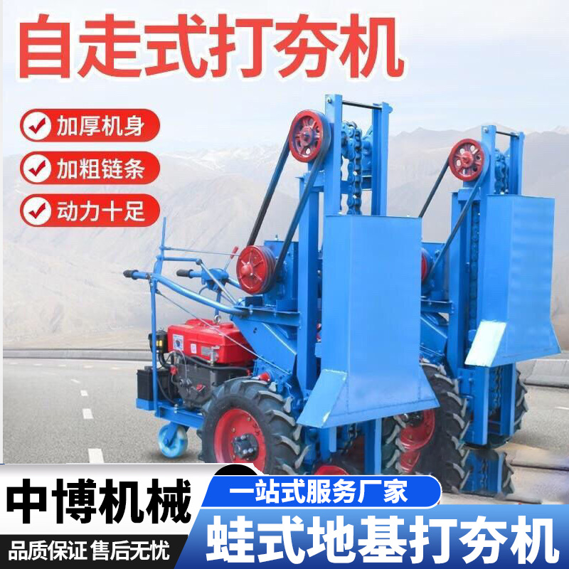 小型蛙式地基打夯机柴油夯土机夯实机夯地机砸夯机全自动链条