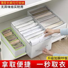 ズボンの服は神器の家庭用の収納箱を収納します。
