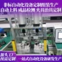上料定制成品检测设备