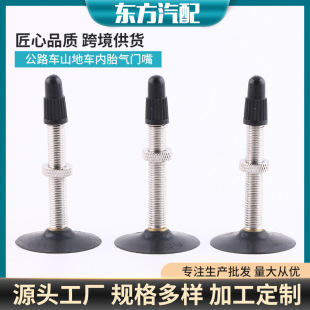 Valve Nozzle, Inflator Nozzle, Bicycle Tire Valve Nozzle, Pure Copper, Road Bike, Mountain Bike Inner Tube Valve Nozzle