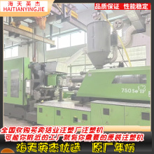 东华注塑机750Se，基本全新，质量有保证，欢迎选购