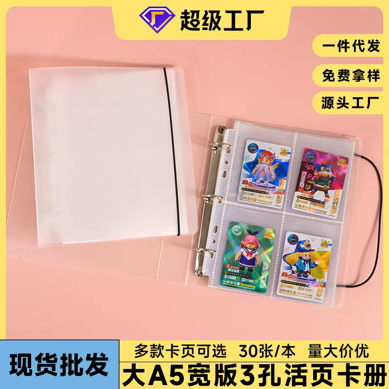 大A5活页小卡3孔PP绑带收纳册3寸照片爱豆拍立得明信片相册卡册