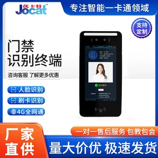 厂家直供动态人脸识别智能刷脸访客考勤打卡门禁系统终端一体机