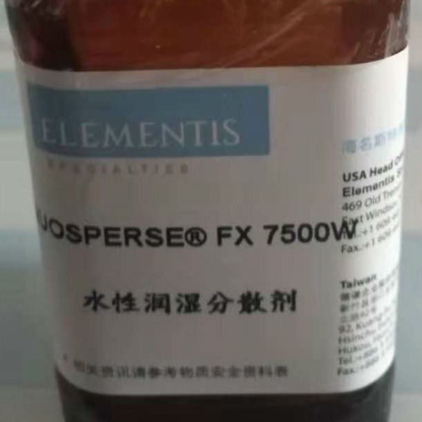 海名斯德谦 水性润湿分散剂NUOSPERSE FX 7500W